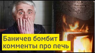 видео: Печь для бани | Безопасность, нагрев воды, как сохнет баня, какими дровами топить? Ответы на вопросы картинка: Печь для бани | Безопасность, нагрев воды, как сохнет баня, какими дровами топить? Ответы на вопросы