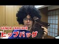 「GENDA 2ARCHER ヒップバッグ」 レヴュー