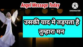 Angel Message Today - Uski Yaad Mein Tadap Rahe Ho? Yeh Divine Sign Dekho RIGHT NOW