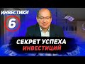 ИНВЕСТИКИ №6. Инвестиции и время, как они связаны между собой?