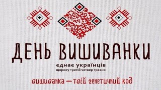 День вишиванки в ОНМУ