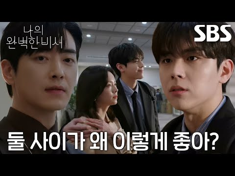이준혁×김도훈, <strong>한지민</strong> 사이에 두고 팽팽한 신경전♨