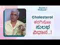 Stomach clean  easy home remedy home remedies  gss maadhyama