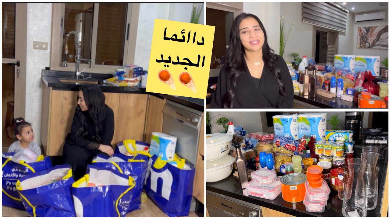 تقدية اللي غاتكفيك رمضان كامل 💜 بلا ضياع 👌 أخييرا بدلت كوزينتي 🙏🏻