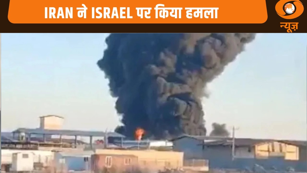 Iran ने Israel पर किया जवाबी मिसाइल हमला | Iran - Israel Conflict