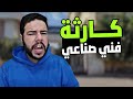 تحذير لأي حد في معهد فني صناعي اللهم بلغت 