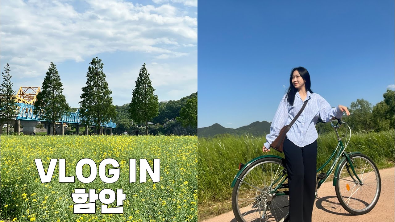 vlog:) 이 정도면 시켜줘, 명예 함안홍보대사 🌿| 악양 | 무진정 | 대구식당 | 입곡군립공원 | 강나루 | 양평해장국 | 카페추천