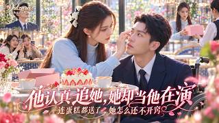 親生女兒被接回家，原來只為替假千金出嫁！她滿心以為終於擁有歸屬，親媽卻一心照料假千金，全家還嫌她丟臉！她聽人勸裝啞不語，假千金反倒先慌了：倘若她始終不肯開口，這門婚事到底該由誰去？