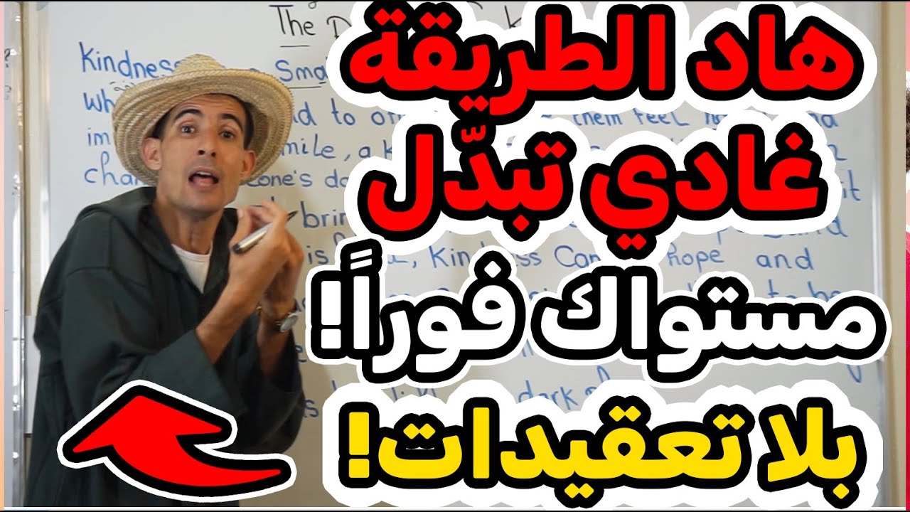 النص30:طريقة ستغير حياتك في القراءة! 😲🔥تعلم القراءة الإنجليزية بدون تعقيد! ✨📖الأستاذ المعجزة