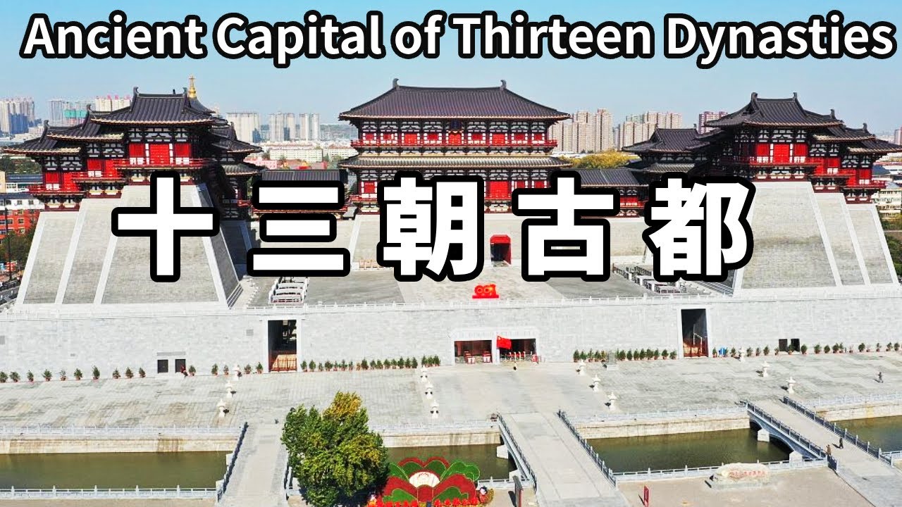 秦朝阿房宮、漢朝未央宮、唐朝大明宮，輝煌朝代的物質文化遺產，這就是西安十三古都的含金量！ 【大海去旅行】