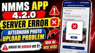 Full NMMS App Afternoon Attendance Upload Problem 2026 | Server Error | NMMS 4.2.0 | VB G RAM G  News