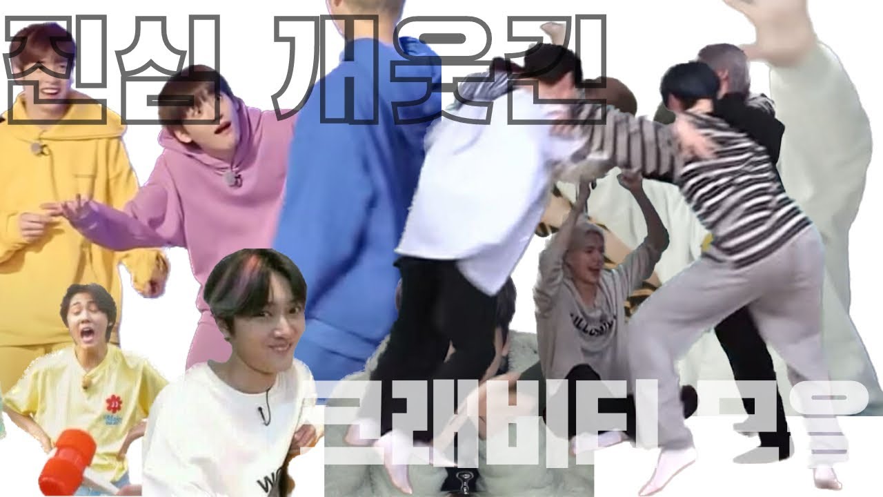 밥 먹으면서 보는 크래밈티 모음 | 크래비티 | 비티파크 | 시즌 7