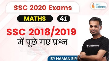 7:00 PM - SSC 2020 Exams | Maths by Naman Sir | SSC 2018/2019 में पूछे गए प्रश्न