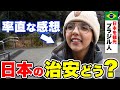 【衝撃】「私の国じゃ絶対ありえない…」外国人が語る日本の治安の秘密|【外国人観光客にインタビュー】【海外の反応】|【リメイク版】