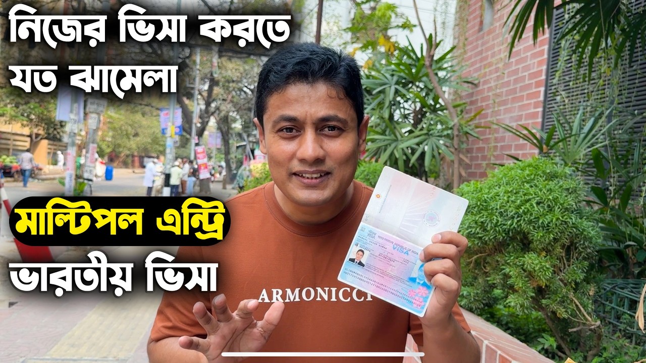 Indian Visa নিজের ভিসা করতে গিয়ে যত ঝামেলা  | Indian Tourist Visa | Indian Visa Update 2026