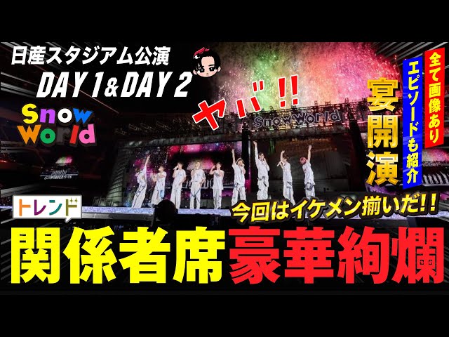 Man World 日産スタジアム sddefault.jpg