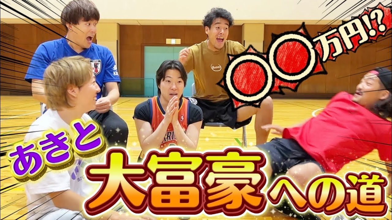 Road to Riches] Akito Finally Scores His First Win!? Breaking the