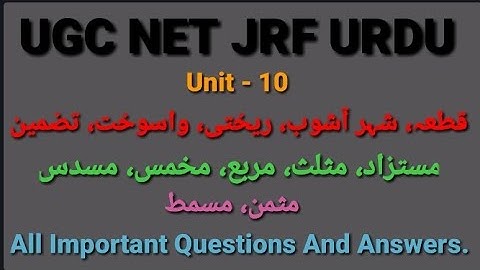 Urdu ki Degar Sheri Asnaaf |اردو کی دیگر شعری اصناف |UGC NET JRF URDU | @urduzabanhamari4199