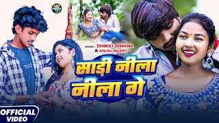 सड नल नल Diwana Sadi Nila Nila Bharti Video 2025