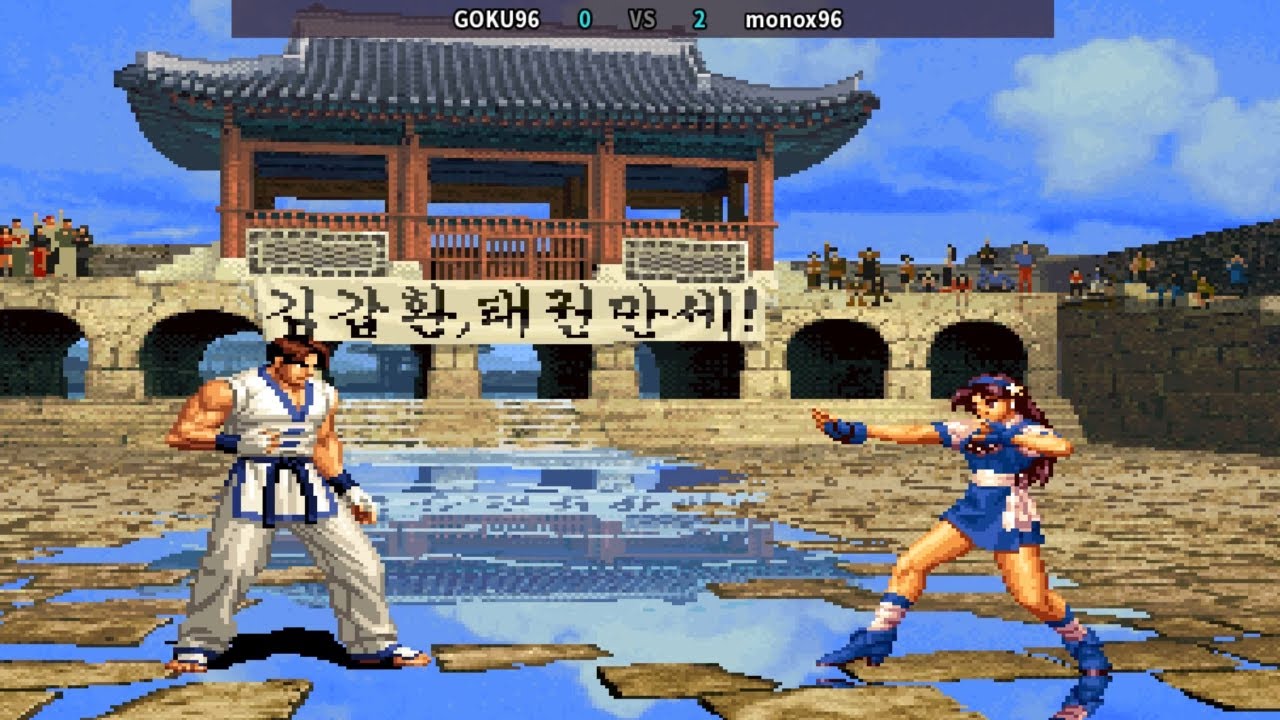 伝説の拳 拳皇96 The King Of Fighters 96 Fightcade 킹오브파이터즈96 GOKU96