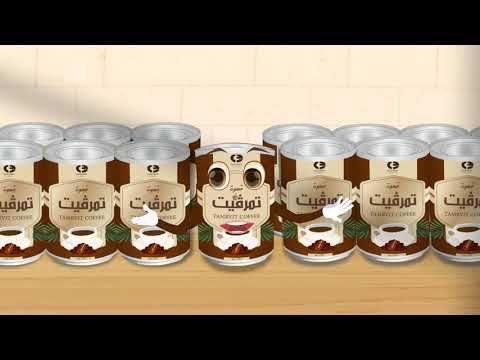 قهوة نواة التمر تمرفيت