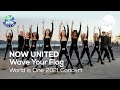 NOW UNITED - Wave Your Flag [World is One 2021 CONCERT - 화제의 무대 다시보기]