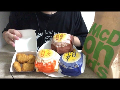 [ASMR]月見バーガー3種！　マクドナルド　咀嚼音　#asmr #咀嚼音 #모팡 #マクドナルド #マック #macdonald