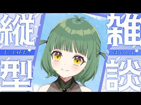 【縦型雑談】秋旅行イベ後半戦だ！！今日で５位以内目指す！【パレデミア学園/新人VTuber】