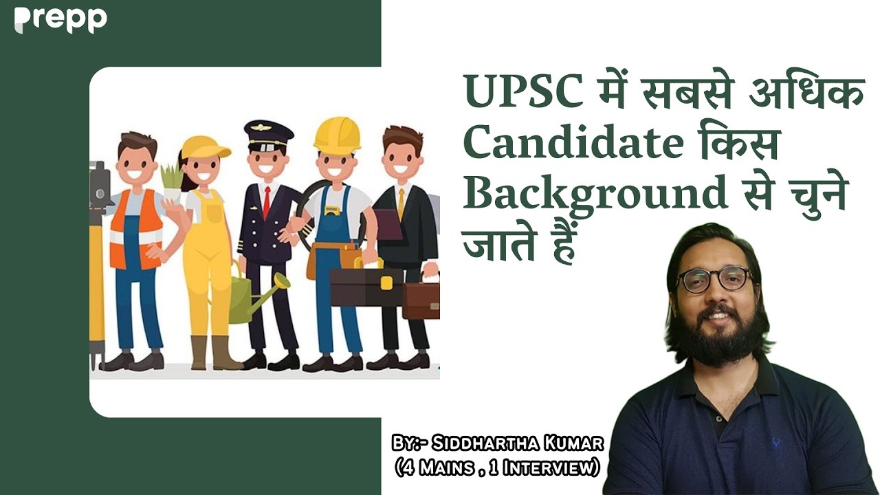 UPSC selected candidates background comparision | 