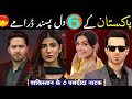 Top 6 Pakistani Blockbuster Dramas You Can’t Miss | Best Pakistani Dramas | Drama Serial