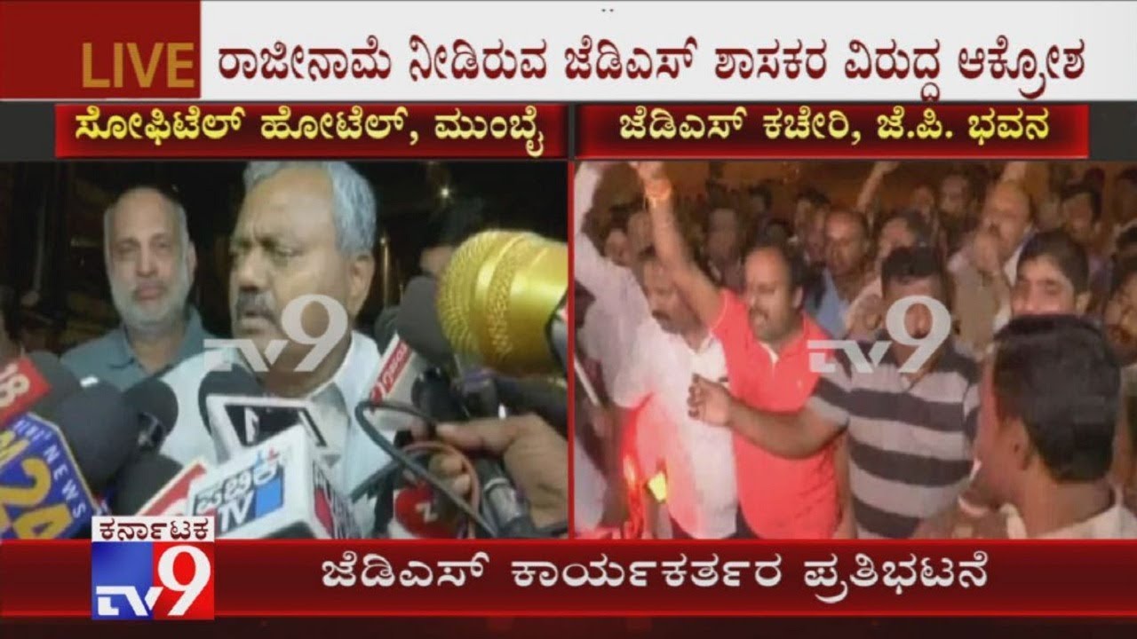 jds-workers-protest-near-jds-office-at-jp-bhavan-condemning-mlas