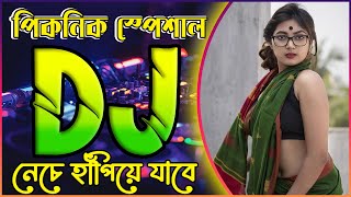 Picnic Special Hindi DJ Song II Bollywood Party Songs 2022 Dance Songs II  Best Hindi  Remix 2022