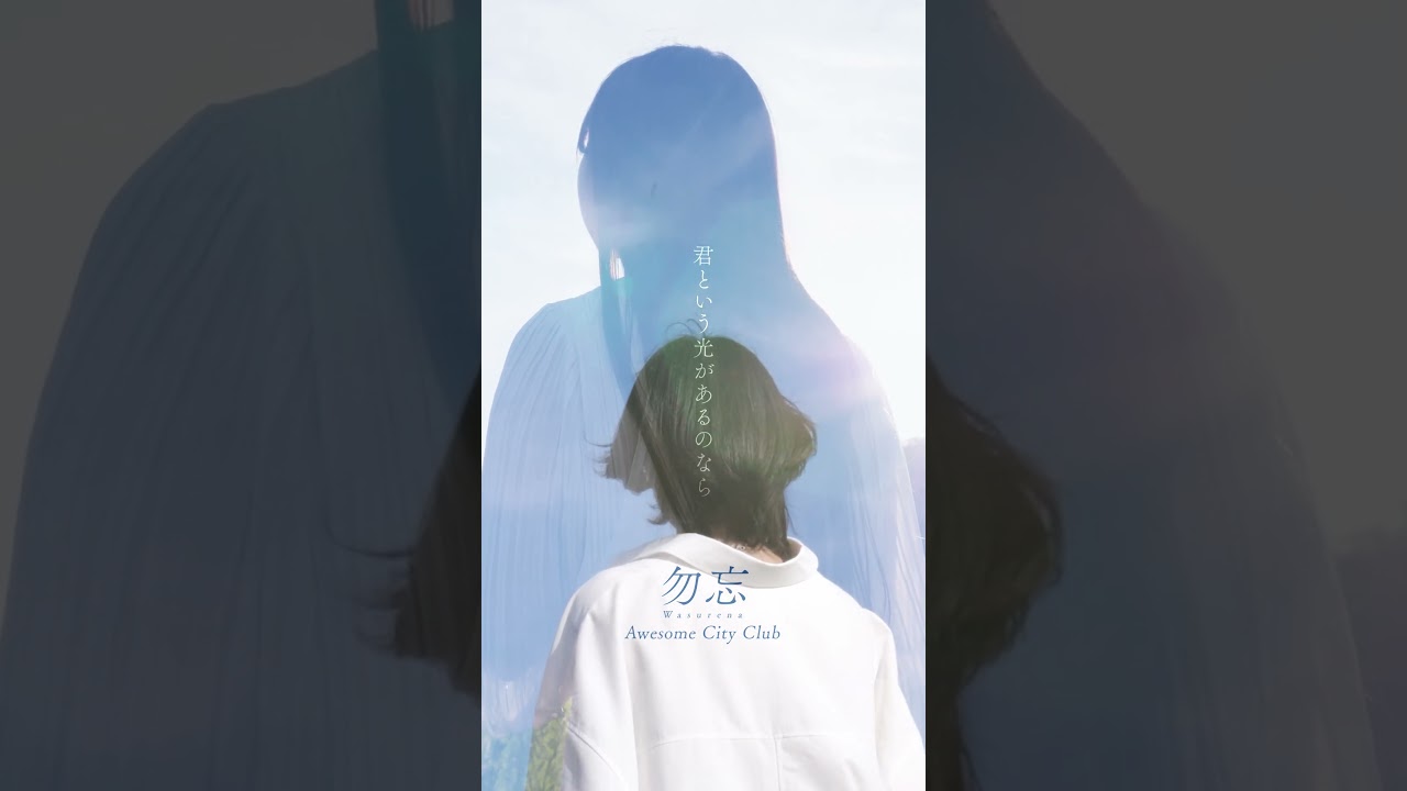 🪻勿忘 #歌ってみた / with 珀@haku1224