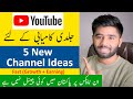 5 New YouTube Channel Ideas/Topics to Start YouTube Channel | Fast Growth and Earn Money Online 2021