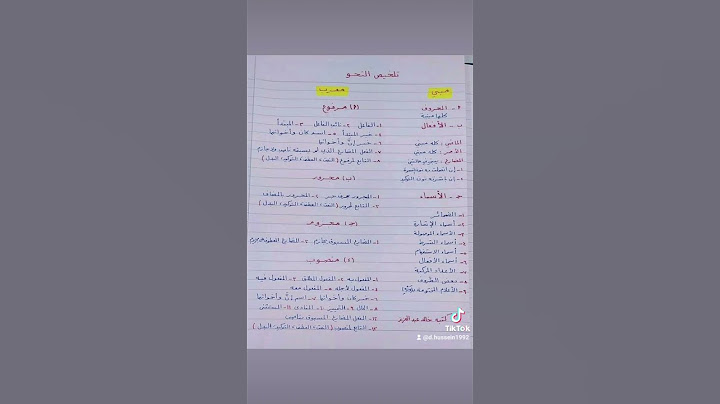 تلخيص #النحو