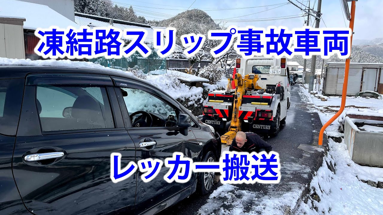 レッカーサービス 広島市 クラウディア