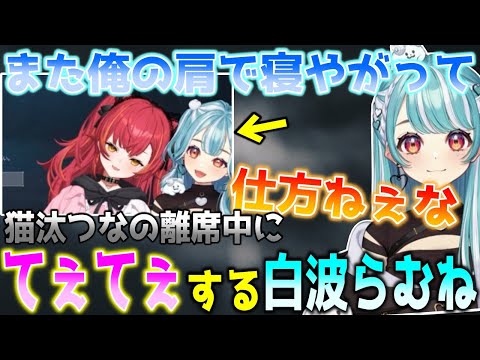 彼氏彼女みたいに並んでゲームをするつならむがてぇてぇすぎる【猫汰つな/ぶいすぽ/切り抜き】