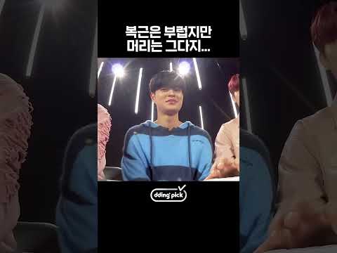 <strong>AB6IX</strong>: 복근은 부럽, 머리는 안 부럽ㅋ #shorts