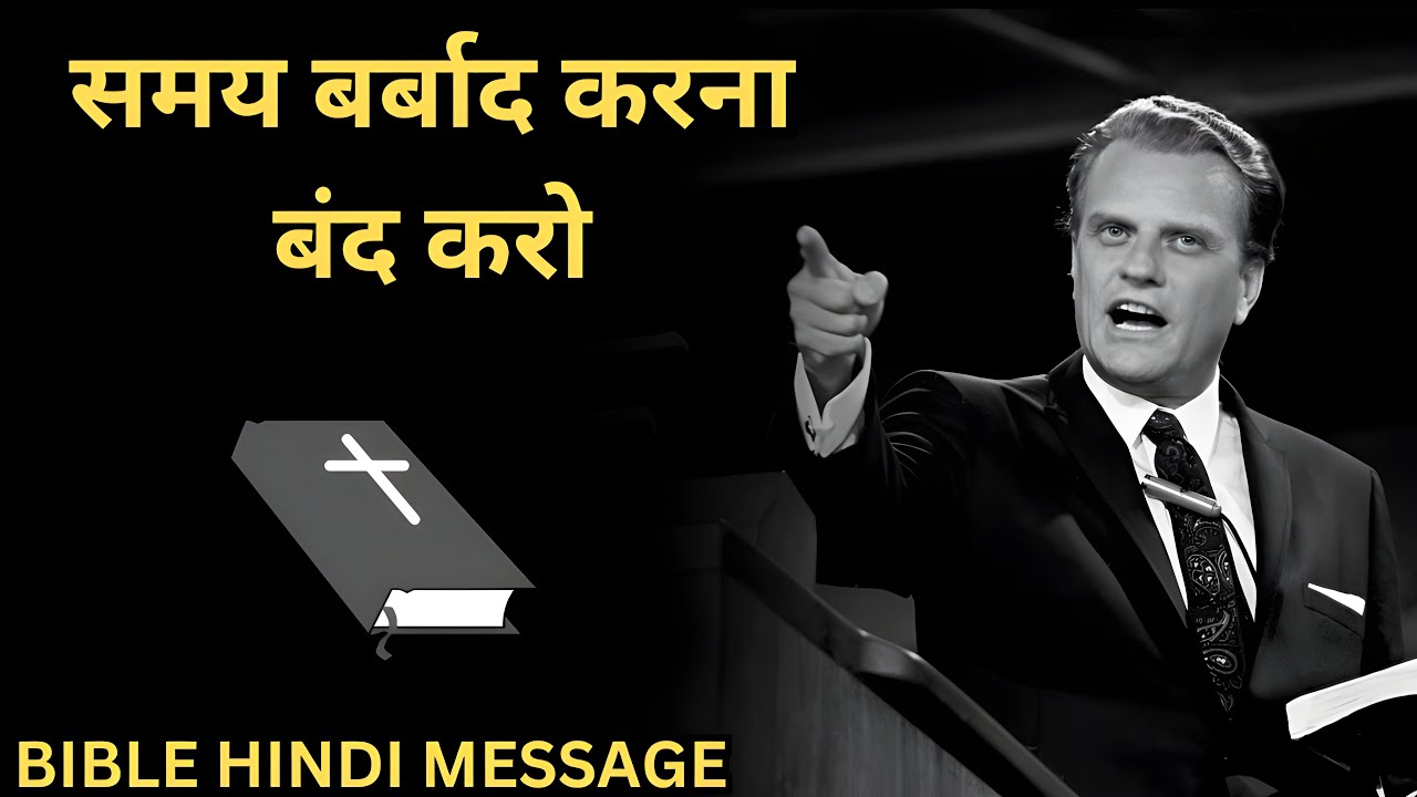 ( Hindi ) Stop wasting time. Billy Graham Hindi message.
