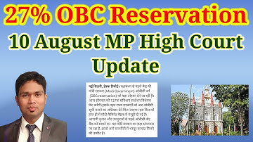 OBC 27% Reservation, Update 10 August 2021, Mp Recruitment #MPNHM #MPPSC #MPJOBs #NHM #CHO #ANM #OBC
