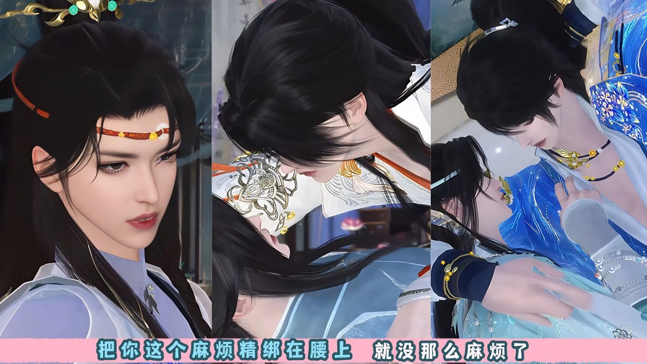 把你这个麻烦精绑在腰上，就没那么麻烦了。一口气看完，臻选全集。#甜宠 #bg #drama