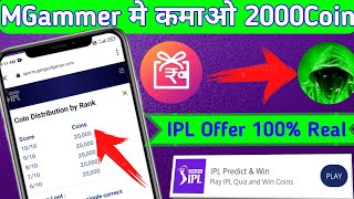 MGammer New IPL Offer ||  Loot Lo Sab Koi 20000+ coin  || No Need apk download || @mGammer1​ screenshot 5