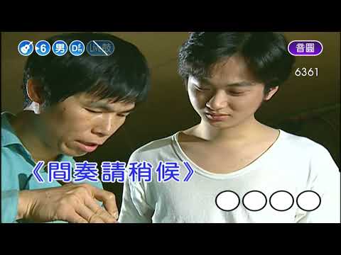 一定要成功~陳百潭~男Dm井調~伴奏~導唱丙