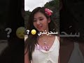 تغيب عني لحظه اموت بلياك سانا