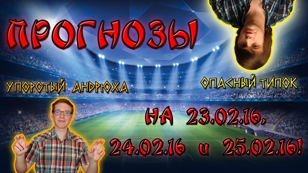 Атлетик Бильбао — Рапид Вена. Прогноз на матч 29.09.2016 Атлетик Бильбао — Рапид Вена. Прогноз на матч 29.09.2016