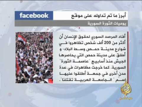 نشرة فيس بوك منوعة 16-12-2011