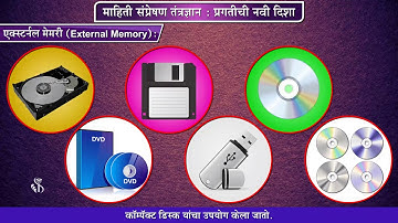 9th Science | Chapter#10 | Topic#03 | संगणकाचे महत्त्वाचे घटक | Marathi Medium