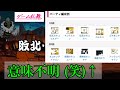 【ネタ】古王妃飛来　意味不明な記事を参考にしてみたw【にゃんこ大戦争】