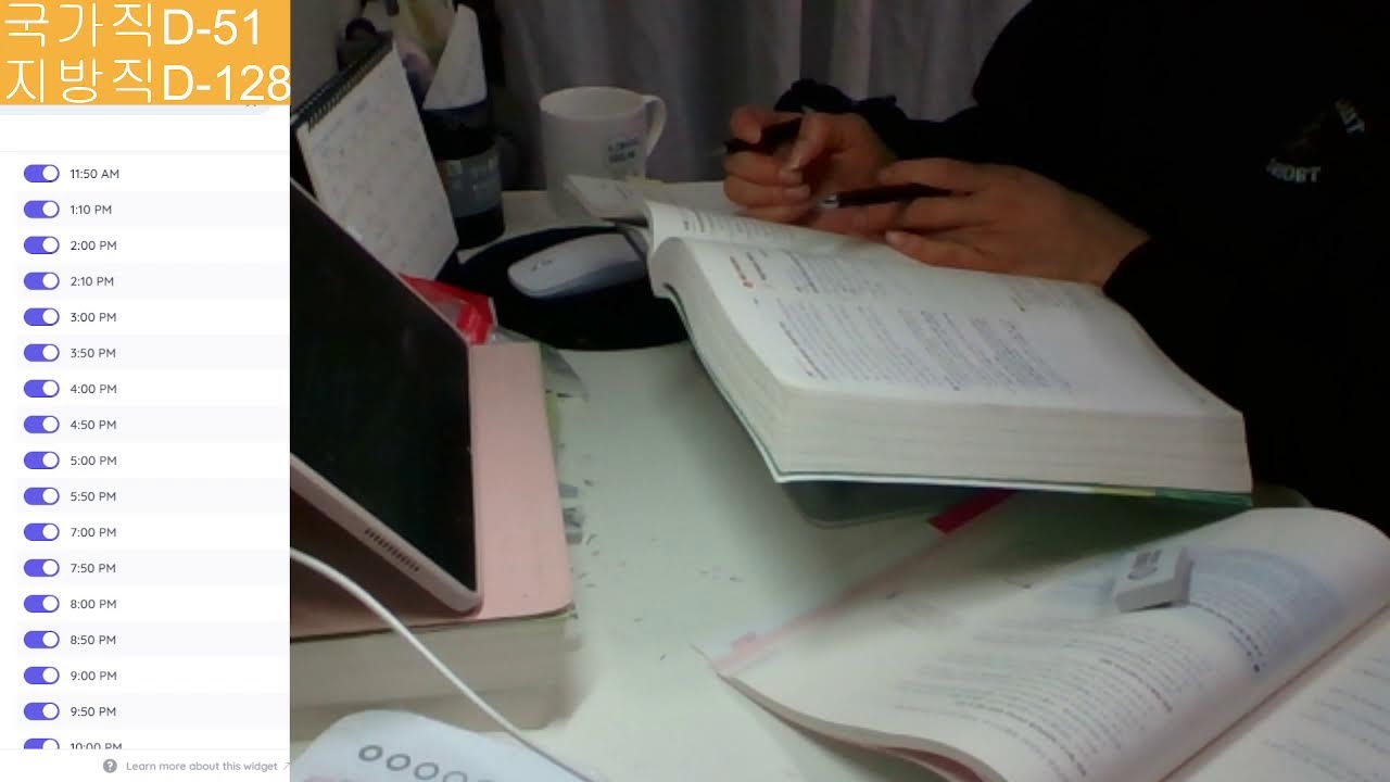 2026.02.12[THU]스터디위드미,study with me,Civil servant exam for 2026[교시제]