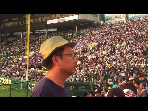 2017/08/11 第９９回全国高校野球　米子松蔭応援団
